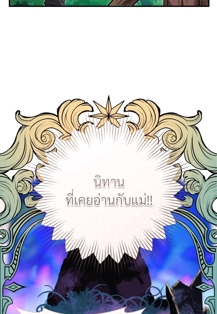 จักรพรรดิคลั่งรักที่เด็กกว่าฉันพันปี ตอนที่ 8 รูปที่ 14