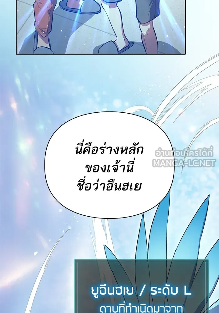 My S-Class Hunters ตอนที่ 103 นกฟ้า รูปที่ 39