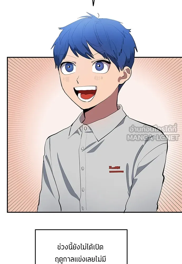 นักเตะแข้งสวรรค์ ตอนที่ 41 รูปที่ 48