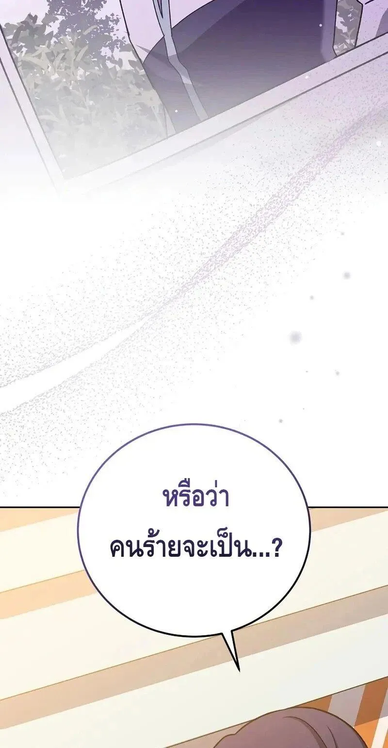 The Novel_s Extra _Remake_ ตอนที่ ตอนที่ 148 รูปที่ 71