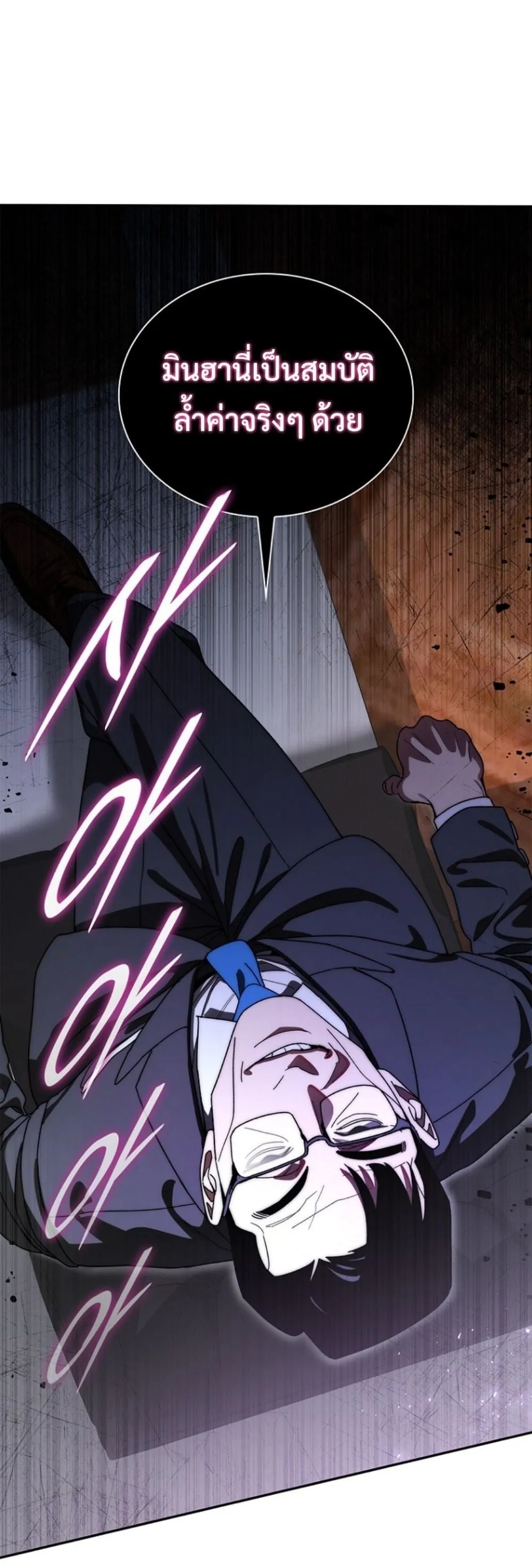 The 18-Year Old Demon King ตอนที่ ตอนที่ 13 รูปที่ 17