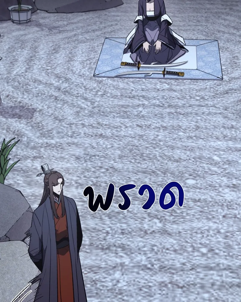 เกิดอีกทีเป็นว่าที่ประมุขลัทธิมาร ตอนที่ 41 รูปที่ 80