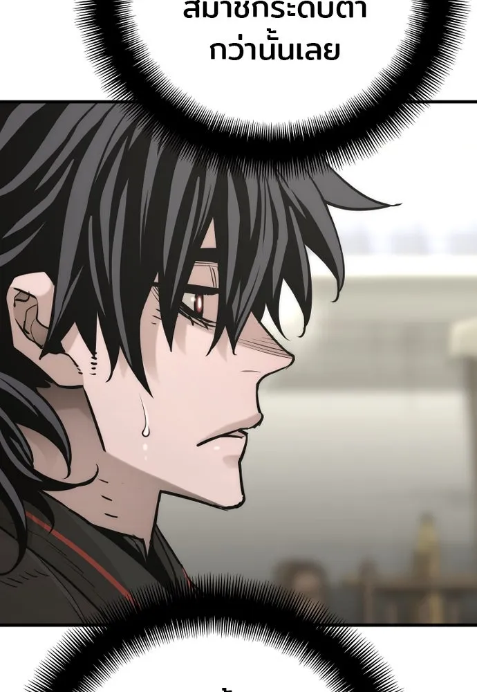 เส้นทางสู่เทพมาร ตอนที่ 87 รูปที่ 20