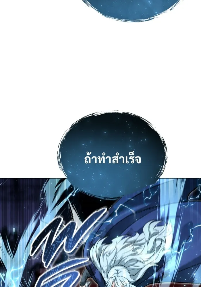 อูเร็ค มาซิโน่ ตอนที่ 33 อย่ามาขวาง รูปที่ 71