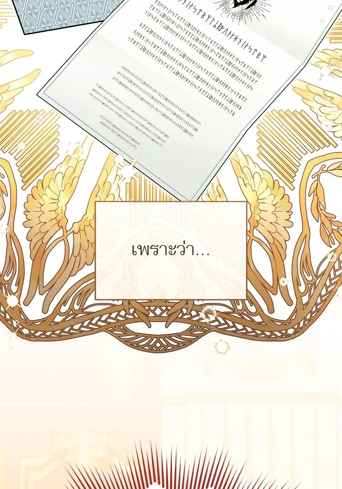 แด่ตัวละครโปรดที่ถูกทิ้ง ตอนที่ 59 รูปที่ 11