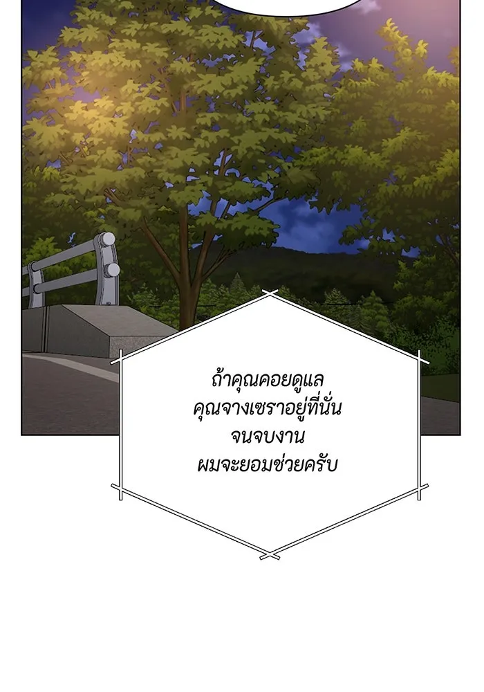 เพียงรุ่งอรุณ ตอนที่ 44 รูปที่ 23