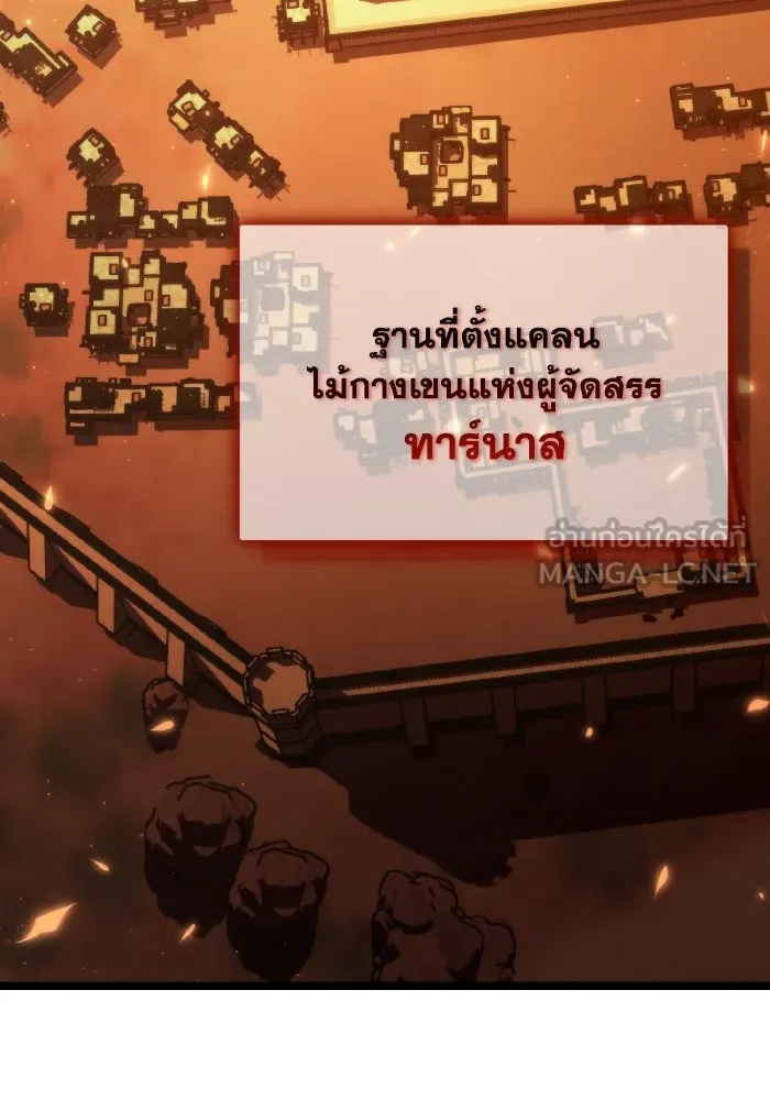 การแข่งขันของผู้เกิดใหม่ ตอนที่ 103 รูปที่ 141