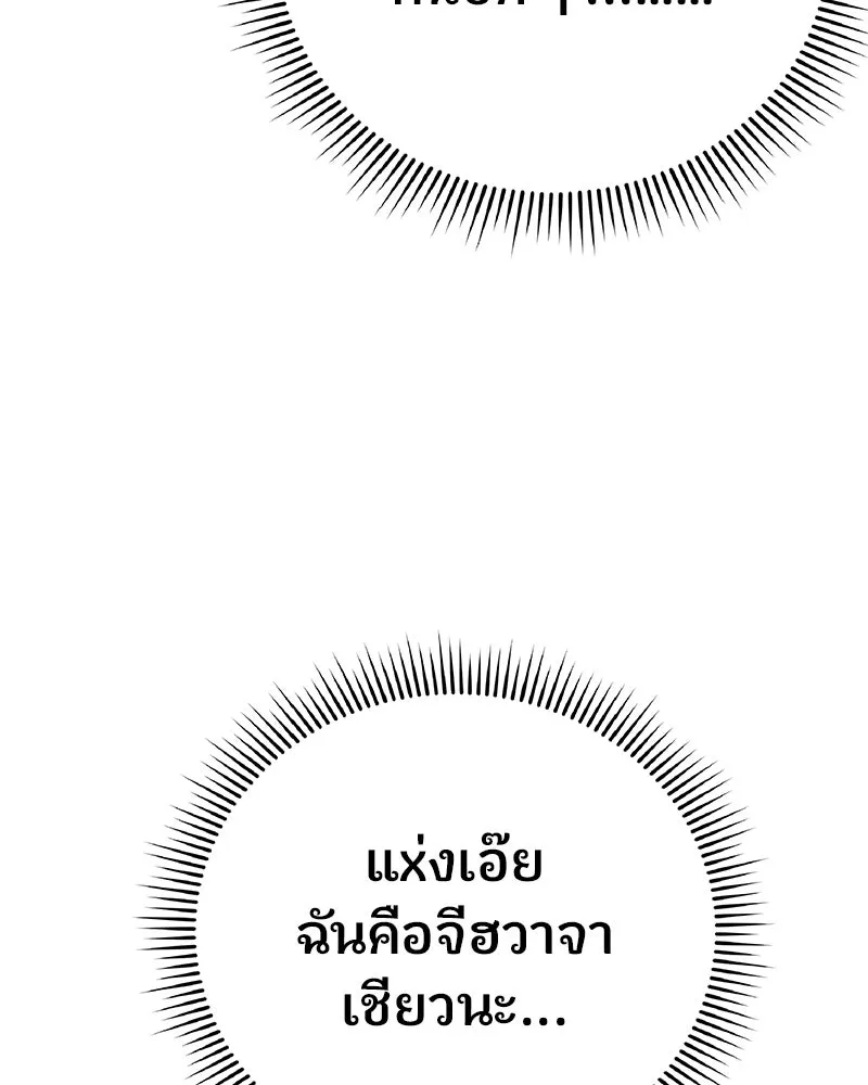 จ้า แม่คนสวย ตอนที่ 3 รูปที่ 214