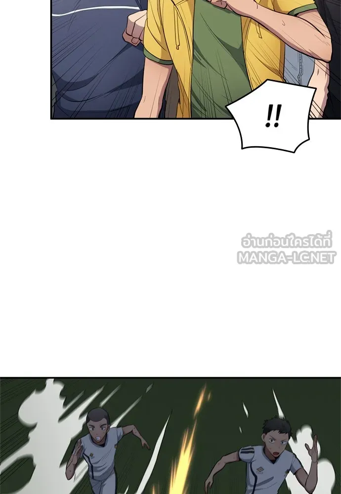 นักเตะแข้งสวรรค์ ตอนที่ 79 รูปที่ 12