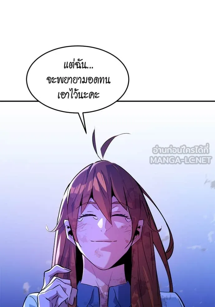 แยกร่าง ล่าอัตโนมัติ ตอนที่ 172 รูปที่ 48