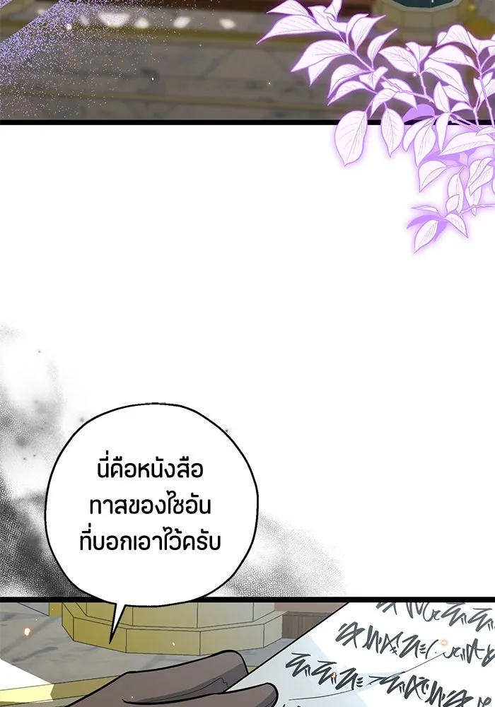 ป๊ะป๋าขา หนูลาแล้ว ตอนที่ 18 รูปที่ 59