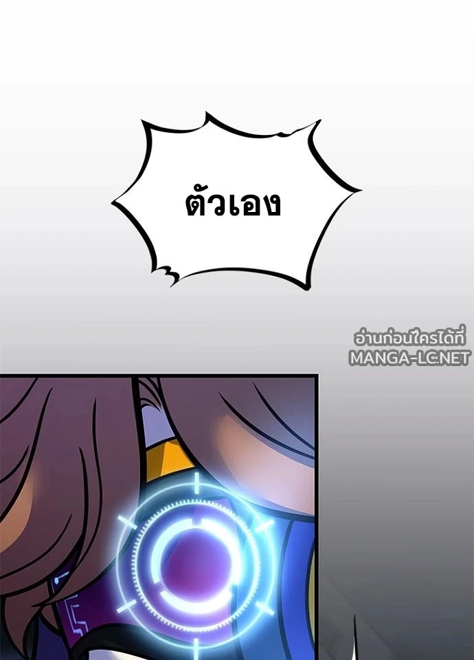 Villain to kill ตอนที่ 247 รูปที่ 149