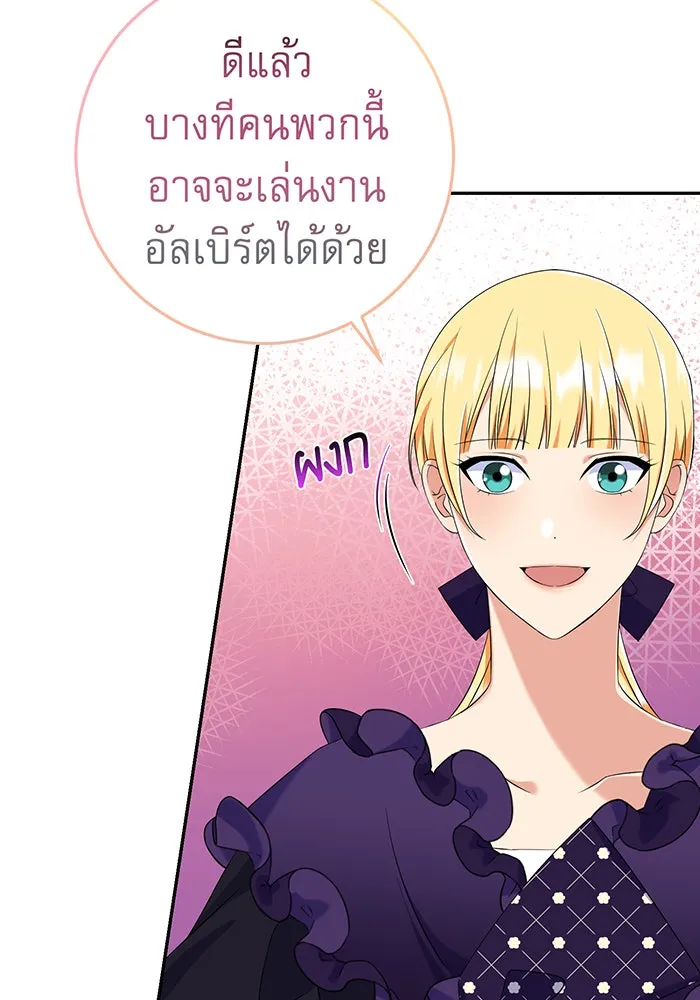 นางร้ายที่ไหนจะมีคุณธรรม ตอนที่ 75 รูปที่ 73