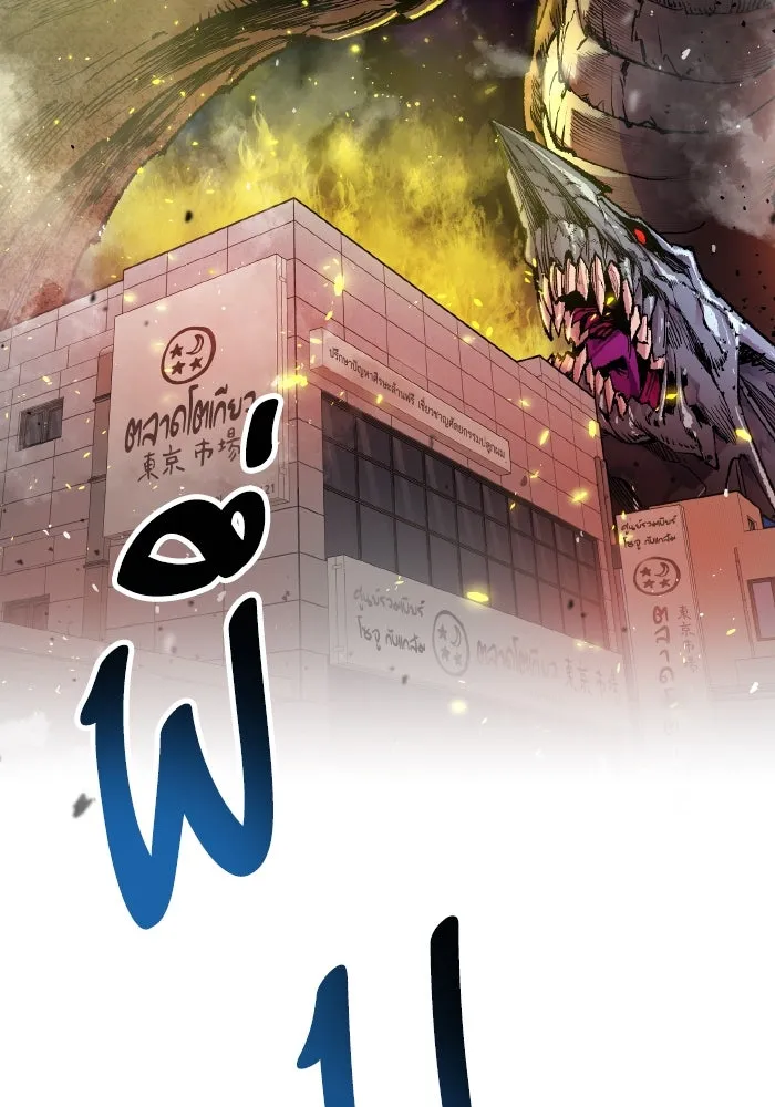 ยอดคนเลเวลทะลุ ตอนที่ 63 จักรวาลของมิติอื่น รูปที่ 194