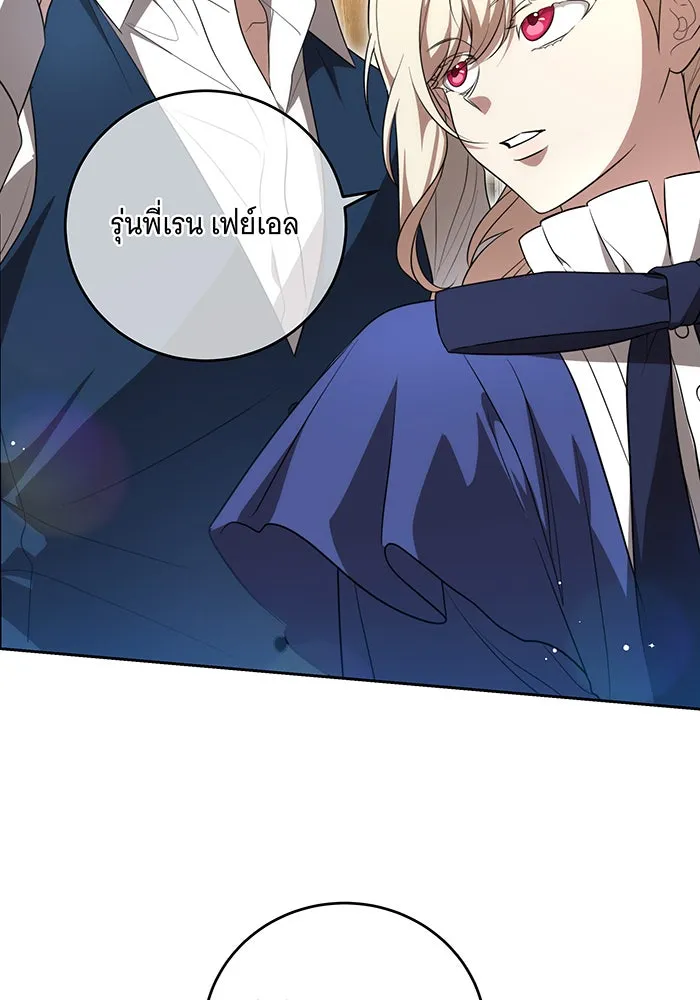 ทุกอย่างที่เสียไป ฉันขอทวงคืน ตอนที่ 6 รูปที่ 58