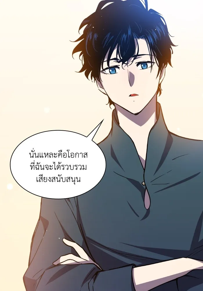 ฟิลเลียโรเซ่กับคำทำนายแห่งมงกุฎหนาม ตอนที่ 92 รูปที่ 37