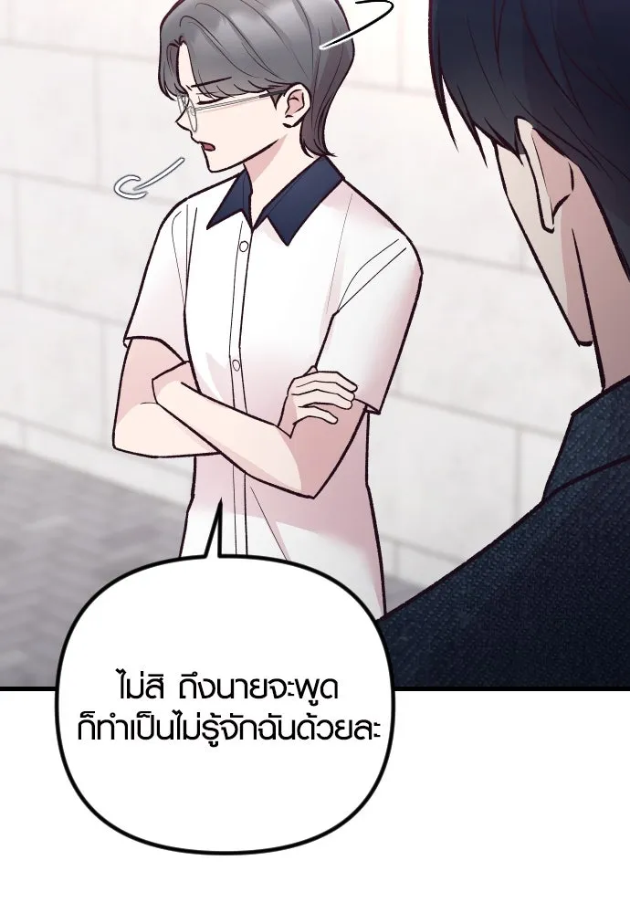 รักกันคนละครึ่งทาง ตอนที่ 28 รูปที่ 46