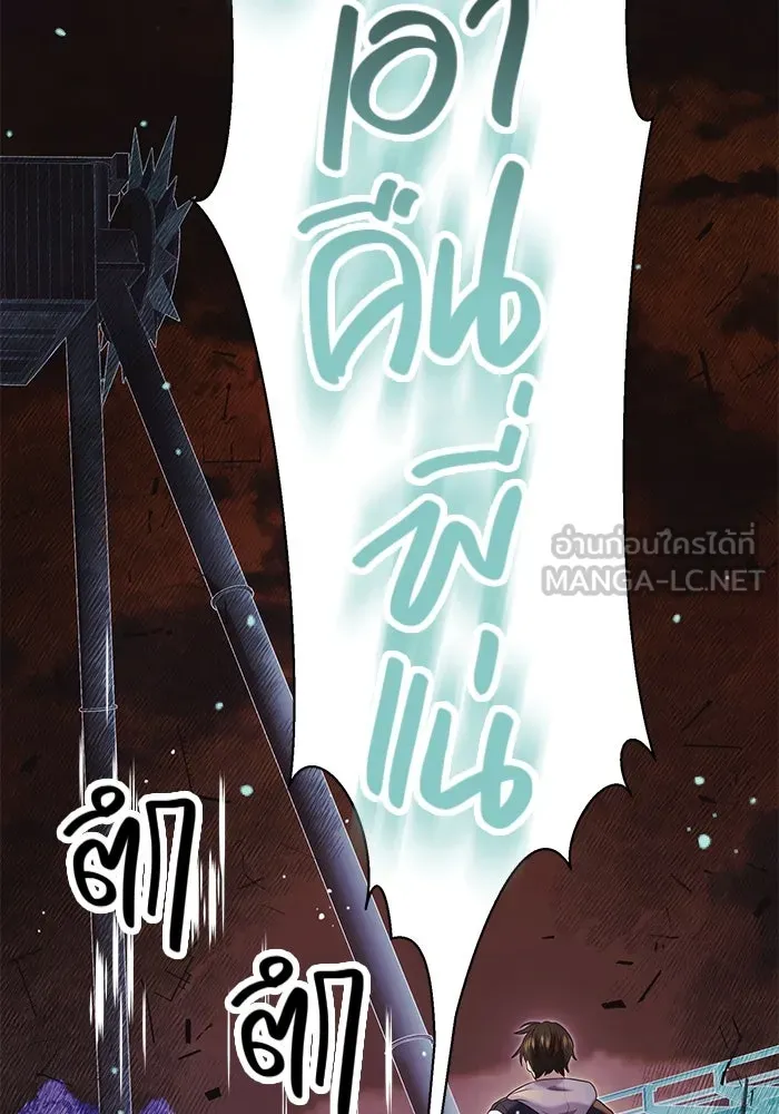 พลิกชะตาคว้าไอเทมระดับเทพ ตอนที่ 46 รูปที่ 75