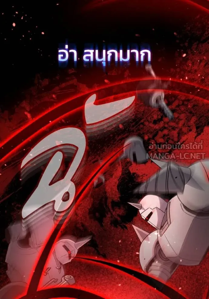 อัจฉริยะนอกคอก ตอนที่ 114 รูปที่ 35