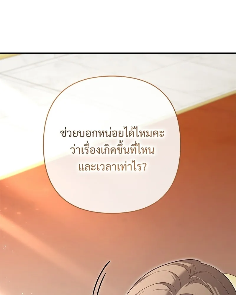 เจ้าสาวแกรนด์ดยุกปีศาจ ตอนที่ 28 รูปที่ 65