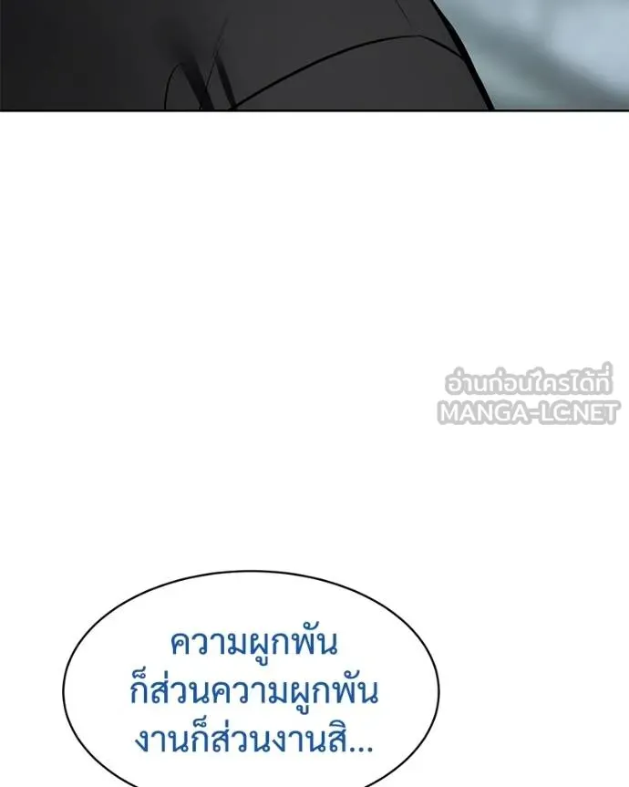 Baek XX ตอนที่ 106 รูปที่ 81