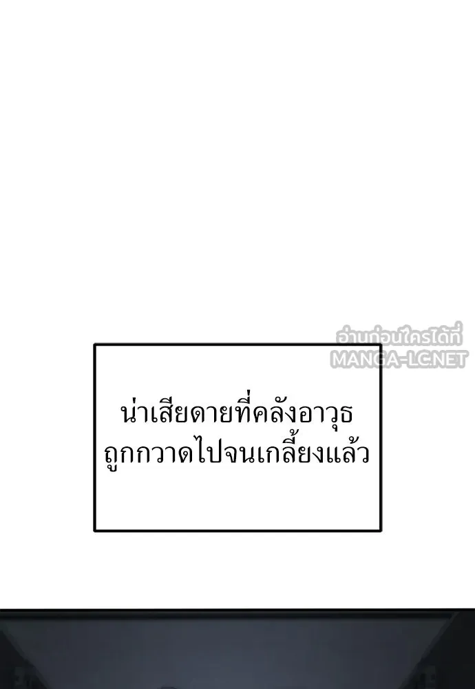 ผู้เชี่ยวชาญวันสิ้นโลก ตอนที่ 22 รูปที่ 54