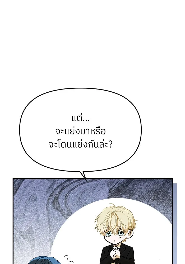 ย้อนเวลามาเป็นมักเน่ ตอนที่ 57 รูปที่ 20