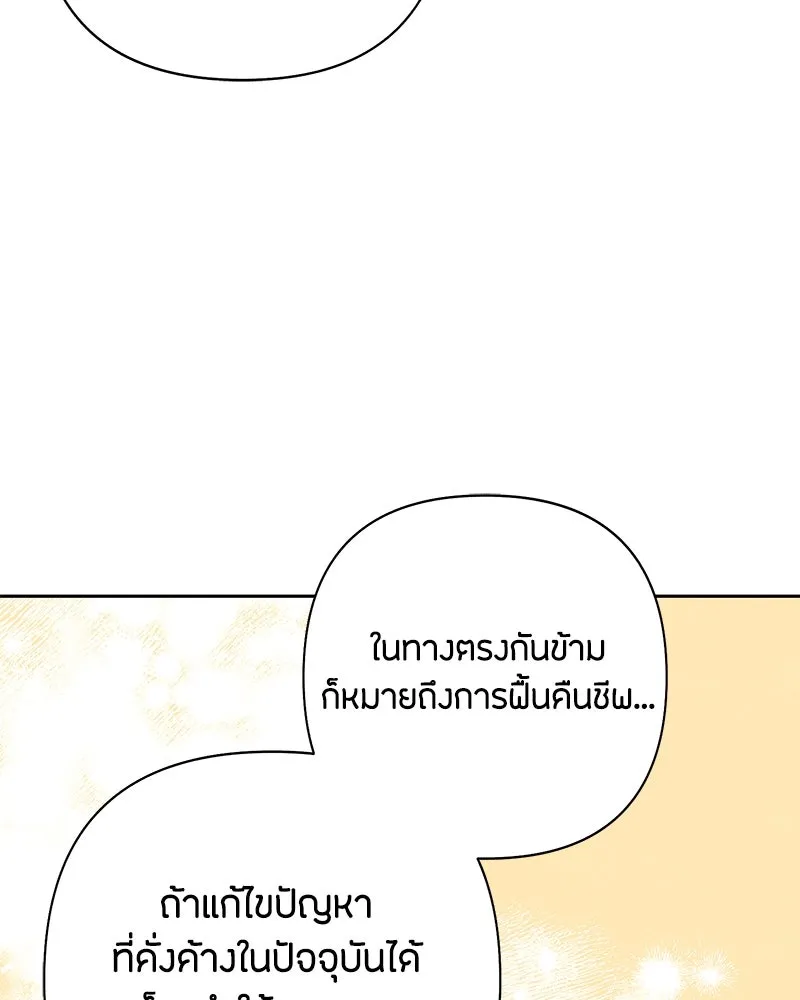 เป็นวัยรุ่นมันเหนื่อย ตอนที่ 67 รูปที่ 64