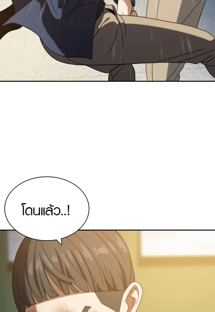 นักรบแช่แข็ง ตอนที่ 16 รูปที่ 91
