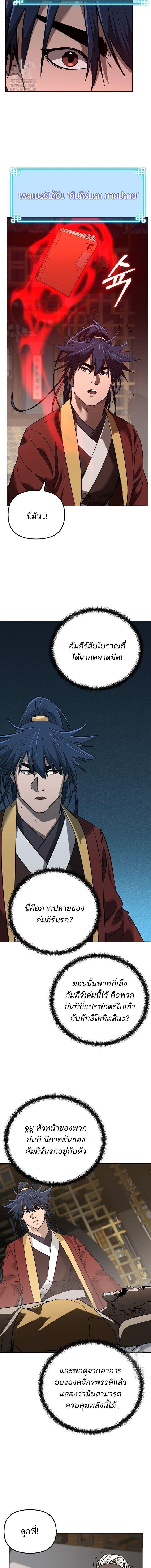 Manga-lc-com อ่านมังงะ อ่านการ์ตูน ออนไลน์ ฟรี The Reborn Ranker Chronicles ตอนที่ 1 2 3 4 5 6 7 8 9 10 11 12 13 14 ฟรี ไม่มีโฆษณา Manga-lc - อ่าน มังงะ อ่าน การ์ตูน ออนไลน์ อ่านมังงะ ฟรี