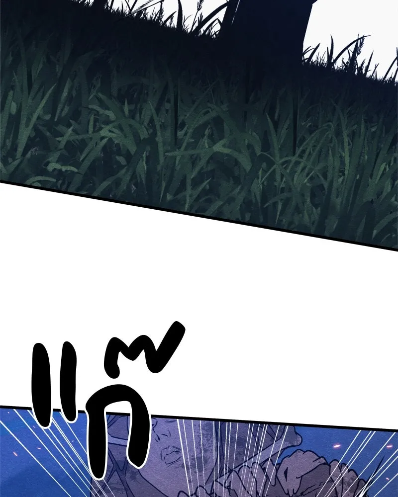 Zombie X Slasher ตอนที่ 65 รูปที่ 110