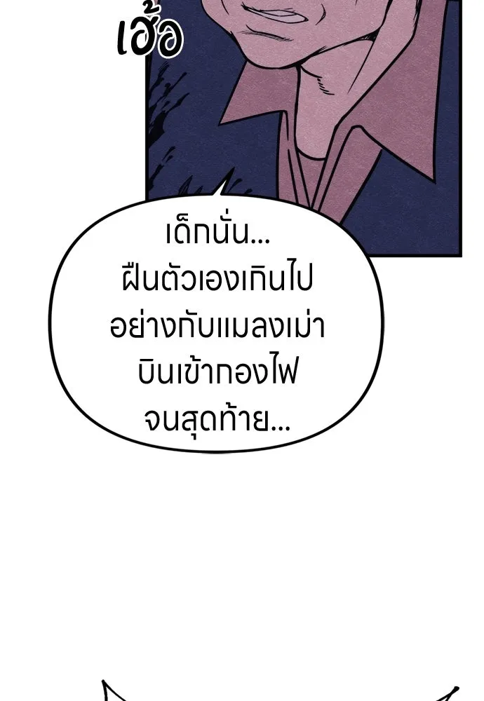 Zombie X Slasher ตอนที่ 61 รูปที่ 22