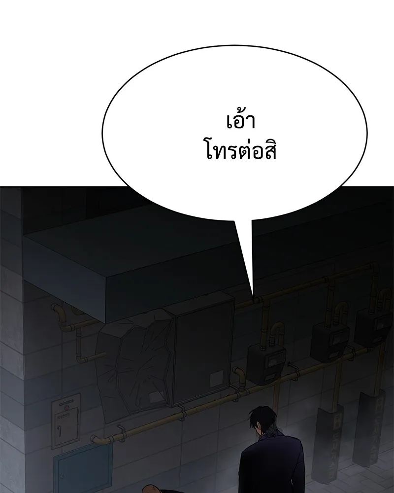 แบคXX ตอนที่ 60 รูปที่ 232