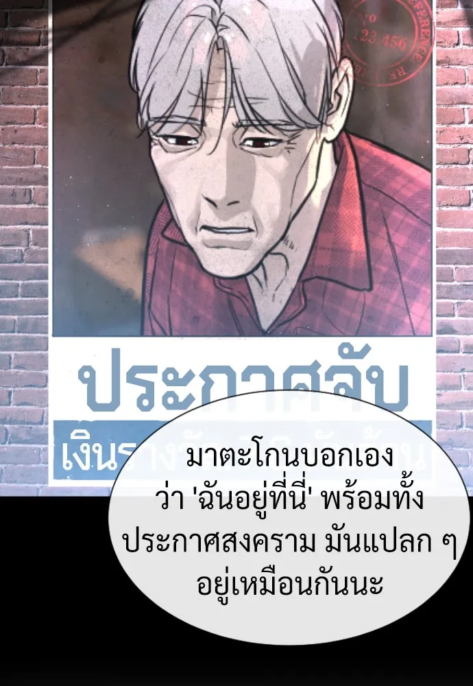 นักฆ่าย้อนวัย ตอนที่ 62 รูปที่ 49