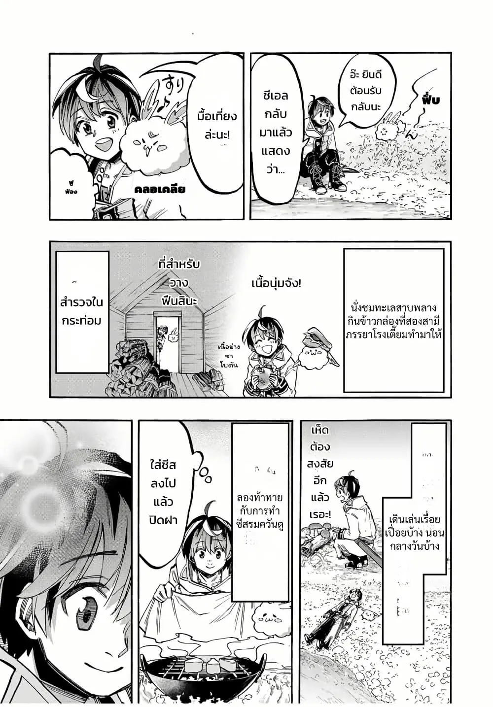 Manga-lc-com อ่านมังงะ อ่านการ์ตูน ออนไลน์ ฟรี Walking in Another World ตอนที่ 1 2 3 4 5 6 7 8 9 10 11 12 13 14 ฟรี ไม่มีโฆษณา Manga-lc - อ่าน มังงะ อ่าน การ์ตูน ออนไลน์ อ่านมังงะ ฟรี