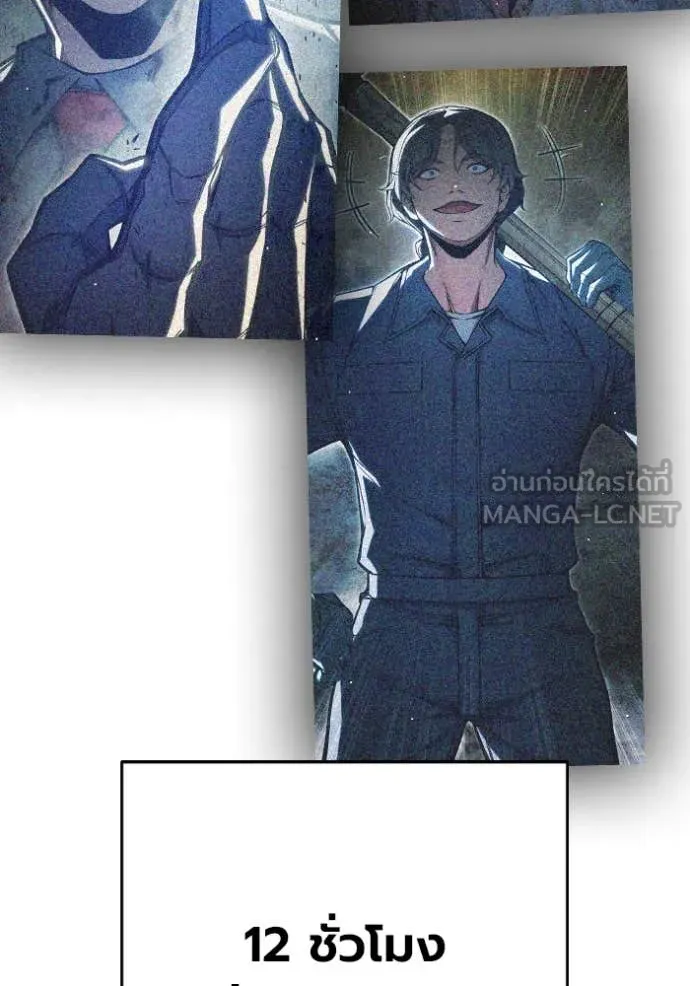 เยาวชนคนคุก ตอนที่ 64 รูปที่ 3