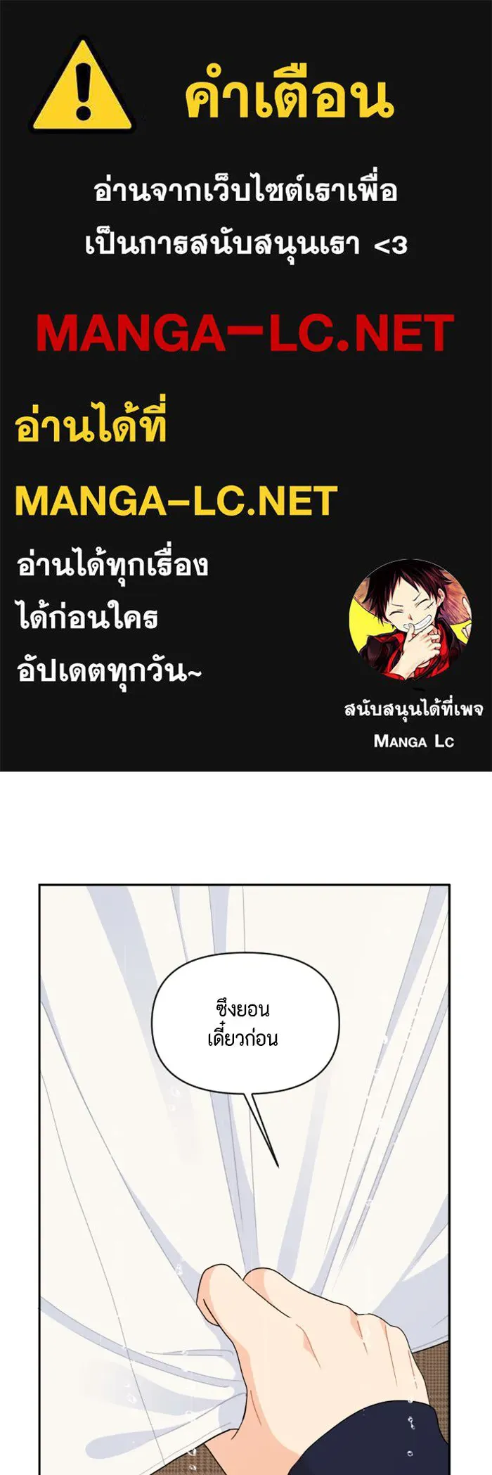 จริง ๆ แล้ว โอบารัมน่ะ… ตอนที่ 79 รูปที่ 1