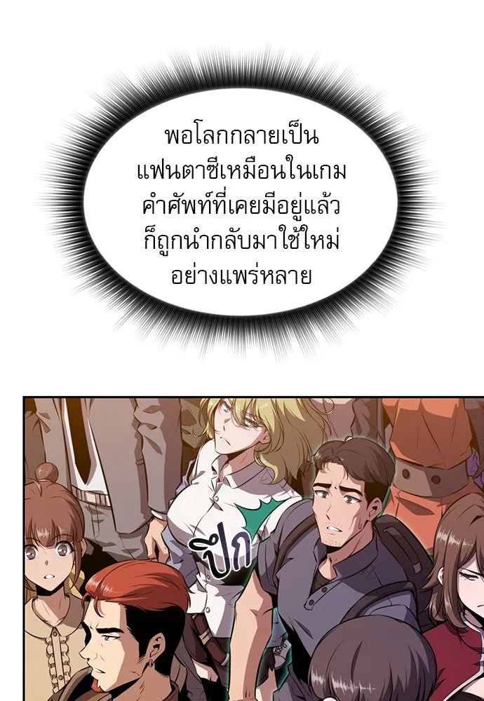 ครัวผู้กล้าท้าให้ชิม ตอนที่ 3 รูปที่ 110