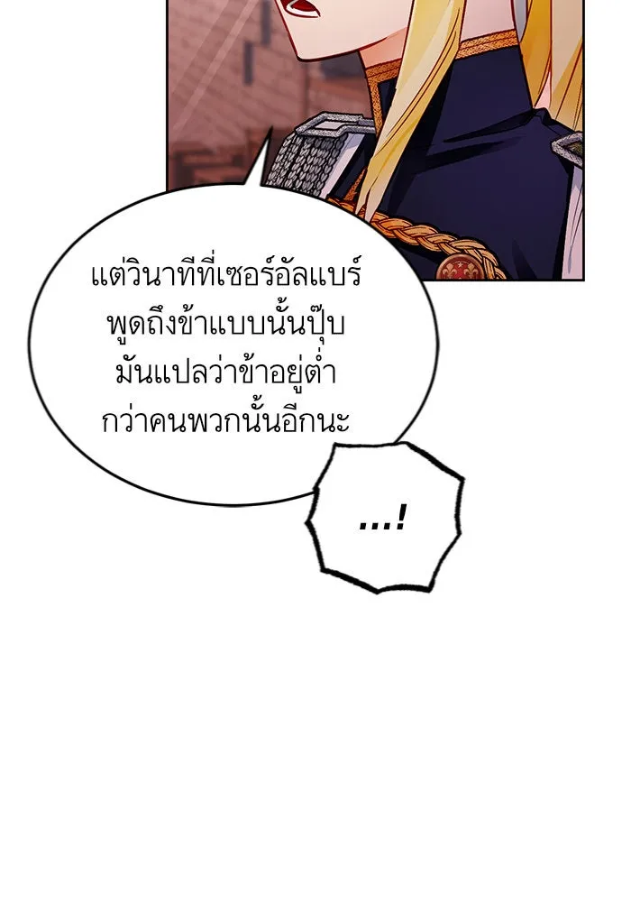 บุตรีดยุกขอไม่แต่งงานbrกับหนุ่มในฝัน ตอนที่ 6 รูปที่ 110