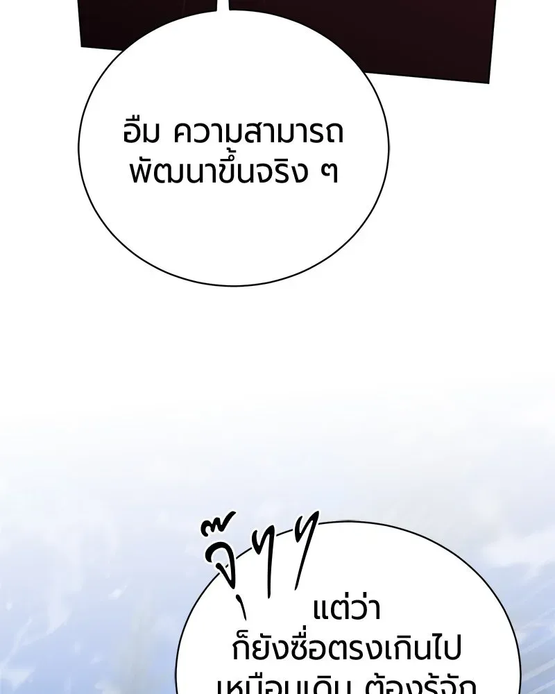 The Magic Tower_s Problem Child ต_วอ_นตรายแห_งหอคอยเวท ตอนที่ ตอนที่ 31 รูปที่ 106