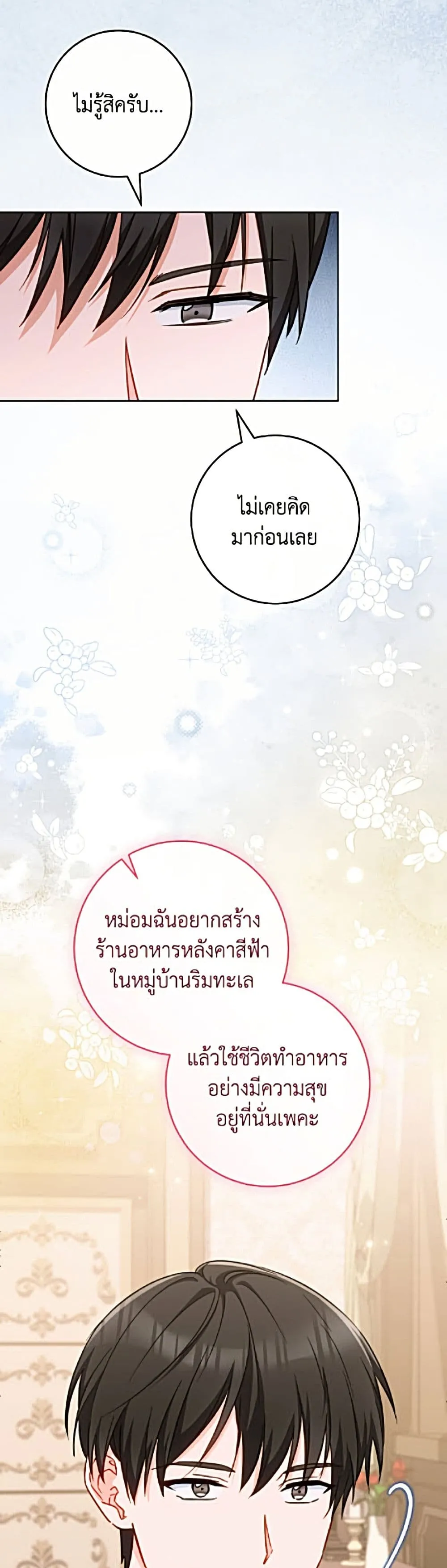 Manga-lc-com อ่านมังงะ อ่านการ์ตูน ออนไลน์ ฟรี The Young Lady Is a Royal Chef ตอนที่ 1 2 3 4 5 6 7 8 9 10 11 12 13 14 ฟรี ไม่มีโฆษณา Manga-lc - อ่าน มังงะ อ่าน การ์ตูน ออนไลน์ อ่านมังงะ ฟรี