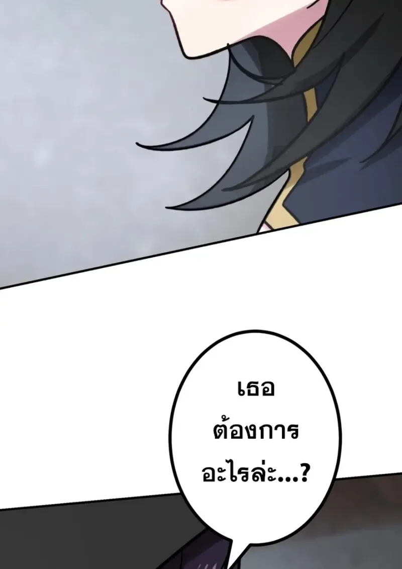 The Strongest Assassin Gets Transferred To Another World With His Whole Class ตอนที่ ตอนที่ 41 รูปที่ 79