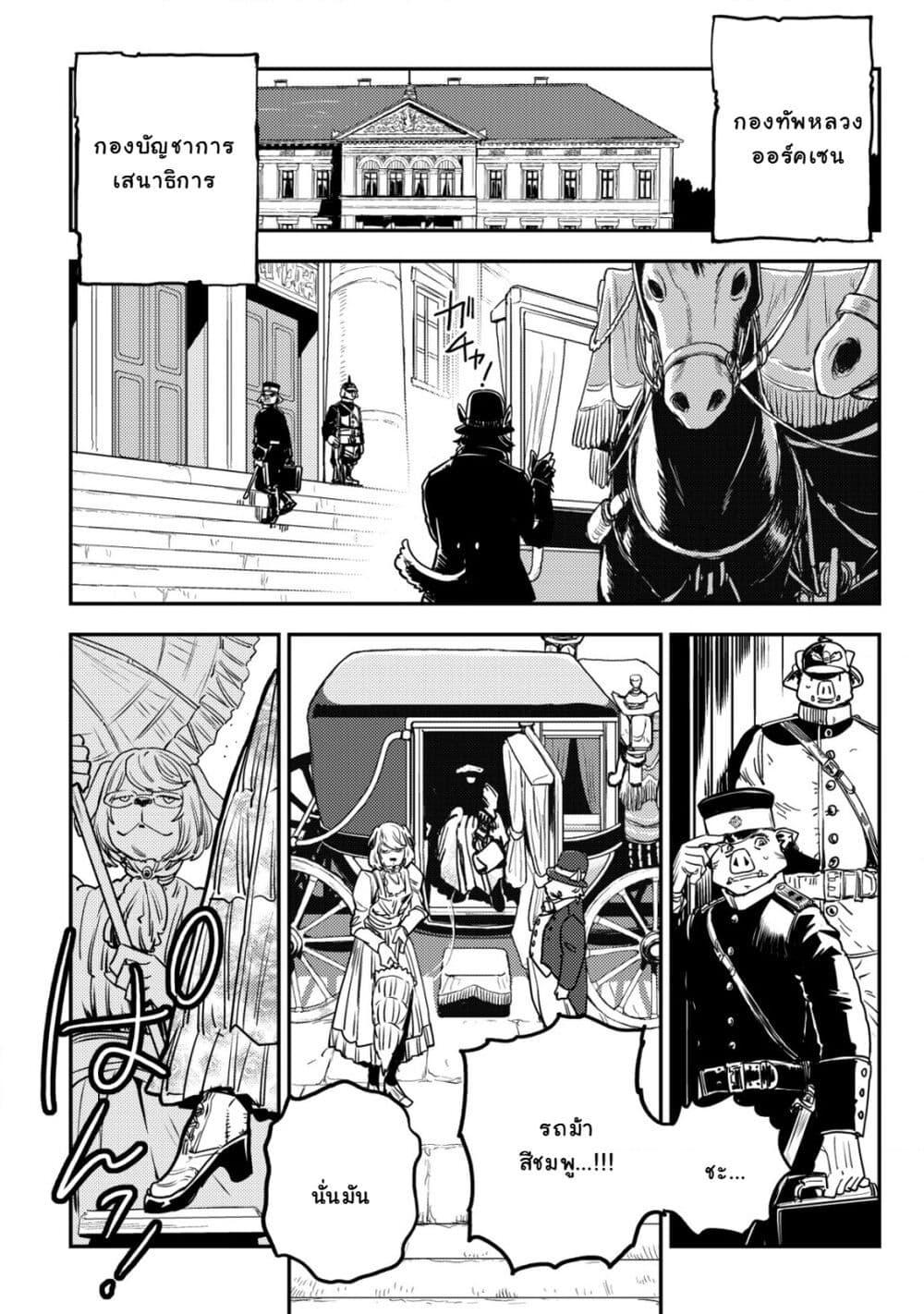 Manga-lc-com อ่านมังงะ อ่านการ์ตูน ออนไลน์ ฟรี Orcsen Oukokushi, History of the Kingdom of the Orcsen ตอนที่ 1 2 3 4 5 6 7 8 9 10 11 12 13 14 ฟรี ไม่มีโฆษณา Manga-lc - อ่าน มังงะ อ่าน การ์ตูน ออนไลน์ อ่านมังงะ ฟรี