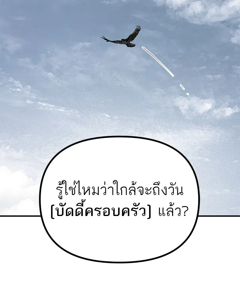 สี่สาวชาวกี ตอนที่ 19 บัดดี้ครอบครัว (2) รูปที่ 2