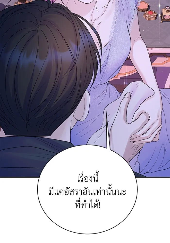 ไหนบอกว่าฉันใกล้ตาย ตอนที่ 92 รูปที่ 104