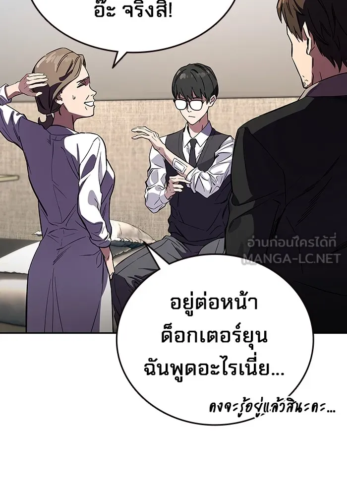 มหาสงครามคนแกร่ง ตอนที่ 3 พลเมืองผู้กล้า รูปที่ 69