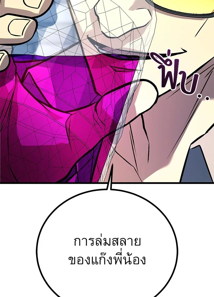 ราชาลานประลอง ตอนที่ 48 รูปที่ 25