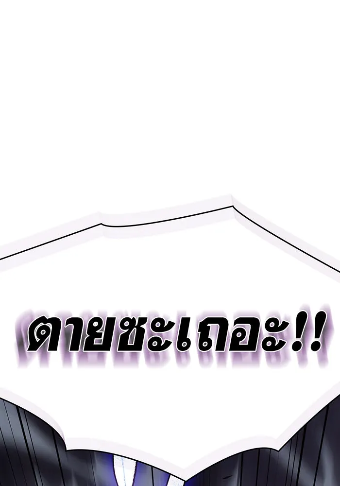 เกิดใหม่พร้อมพลังแห่งราชัน ตอนที่ 5 รูปที่ 173