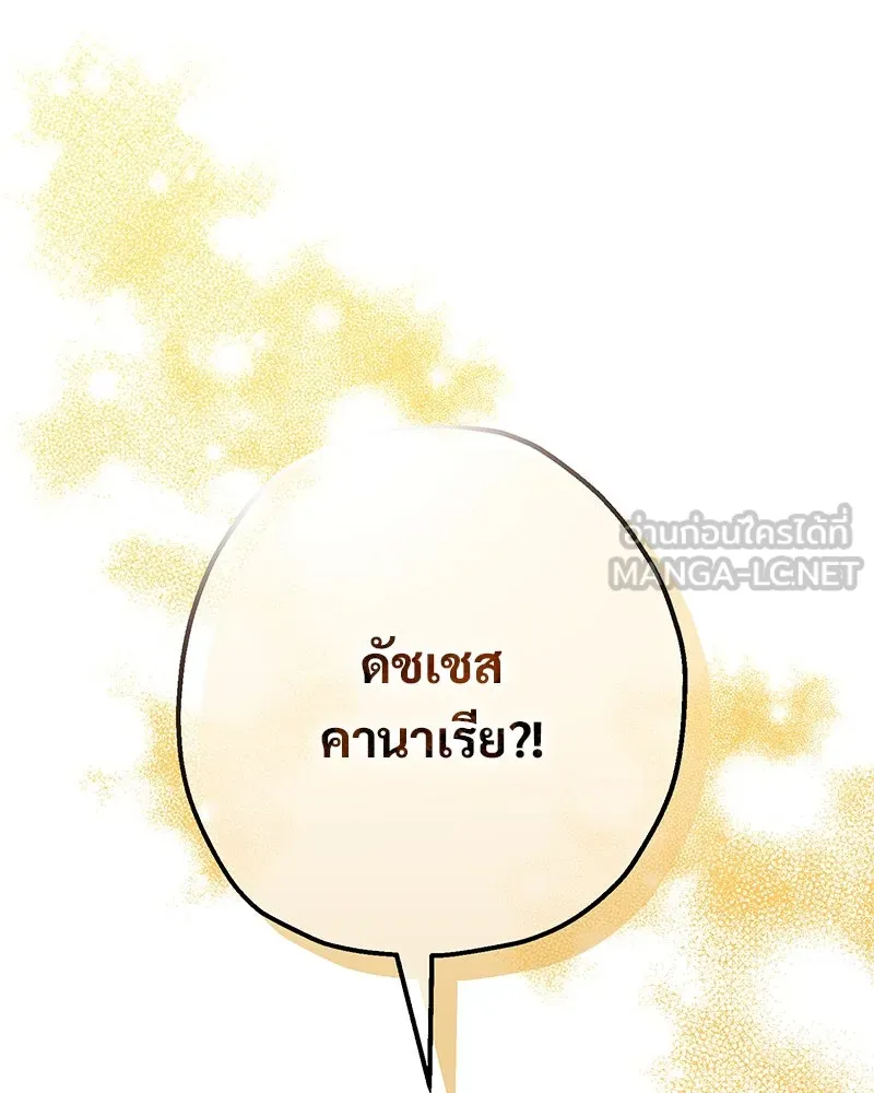 อนาคตพบรัก ตอนที่ 10 รูปที่ 75