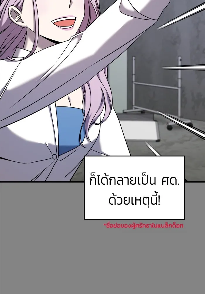 วายร้ายก็อยากมีรัก ตอนที่ 7 รูปที่ 49